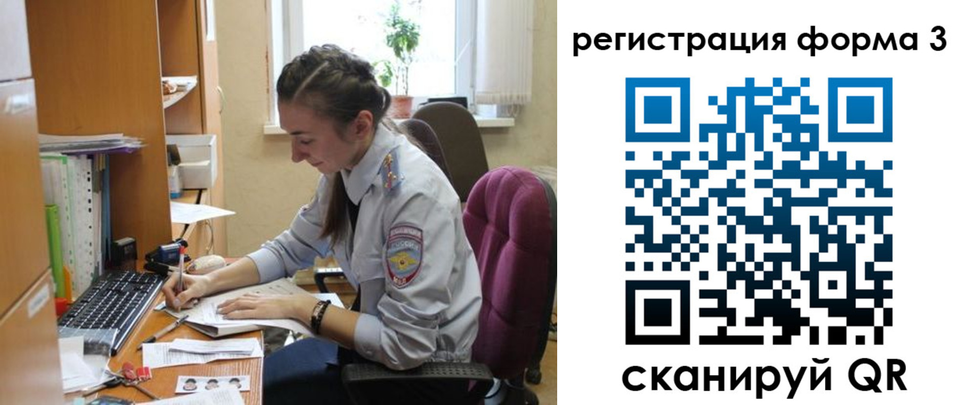 прописка регистрация в Южно-Сахалинске