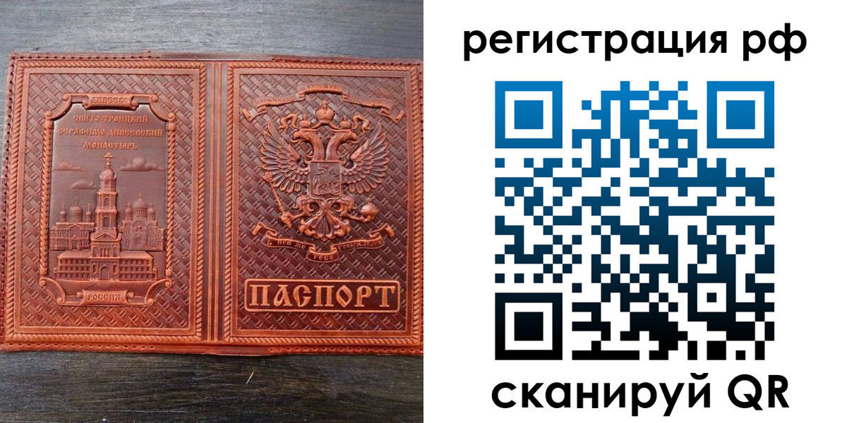 временная регистрация 2025 в Южно-Сахалинске